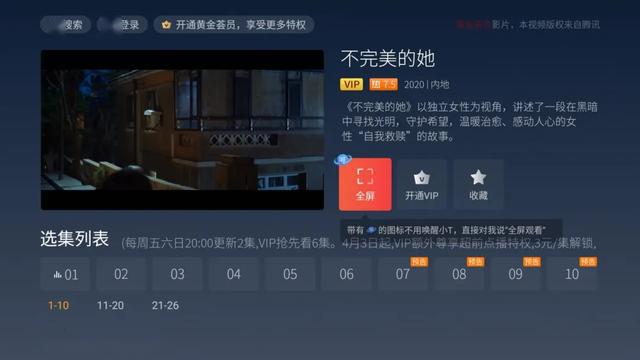 学会语音控制电视?怎么用遥控器?(图5)